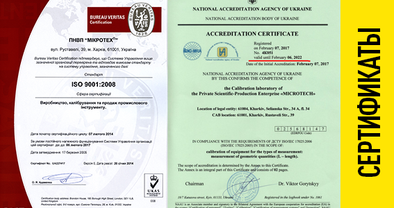 Certificated_Ru.png