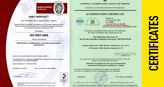 Certificates_En.png