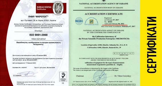 Certificates_Ua.png